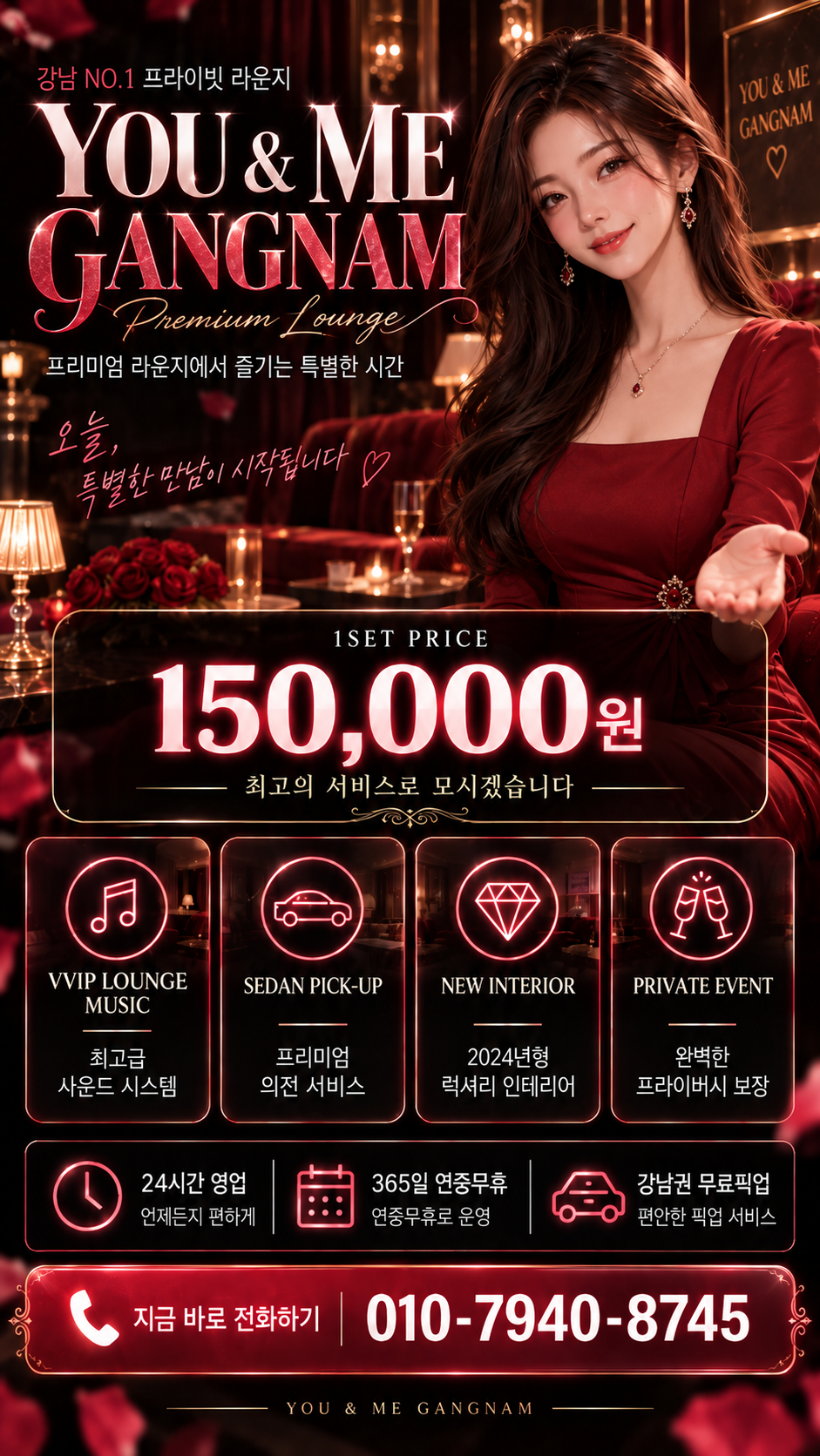강남 프리미엄 라운지 프로모션